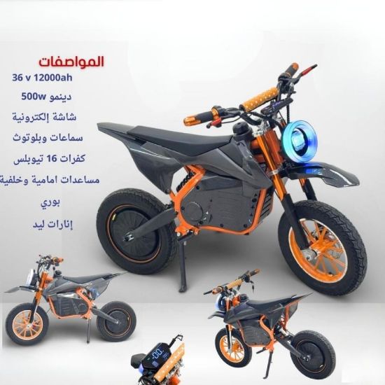 صورة دباب كهربائي رياضي عملي